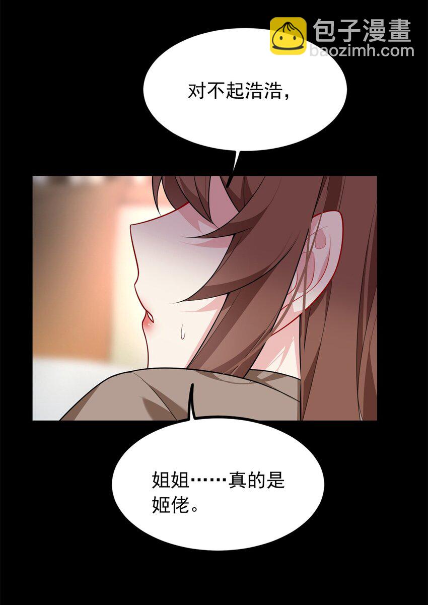 108 琴琴姐颓废了(1/2)-第107话