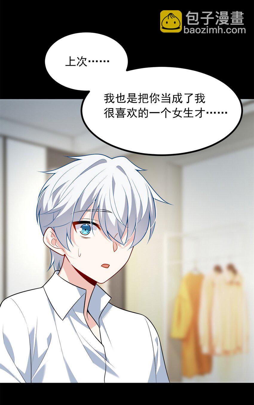 108 琴琴姐颓废了(1/2)-第107话