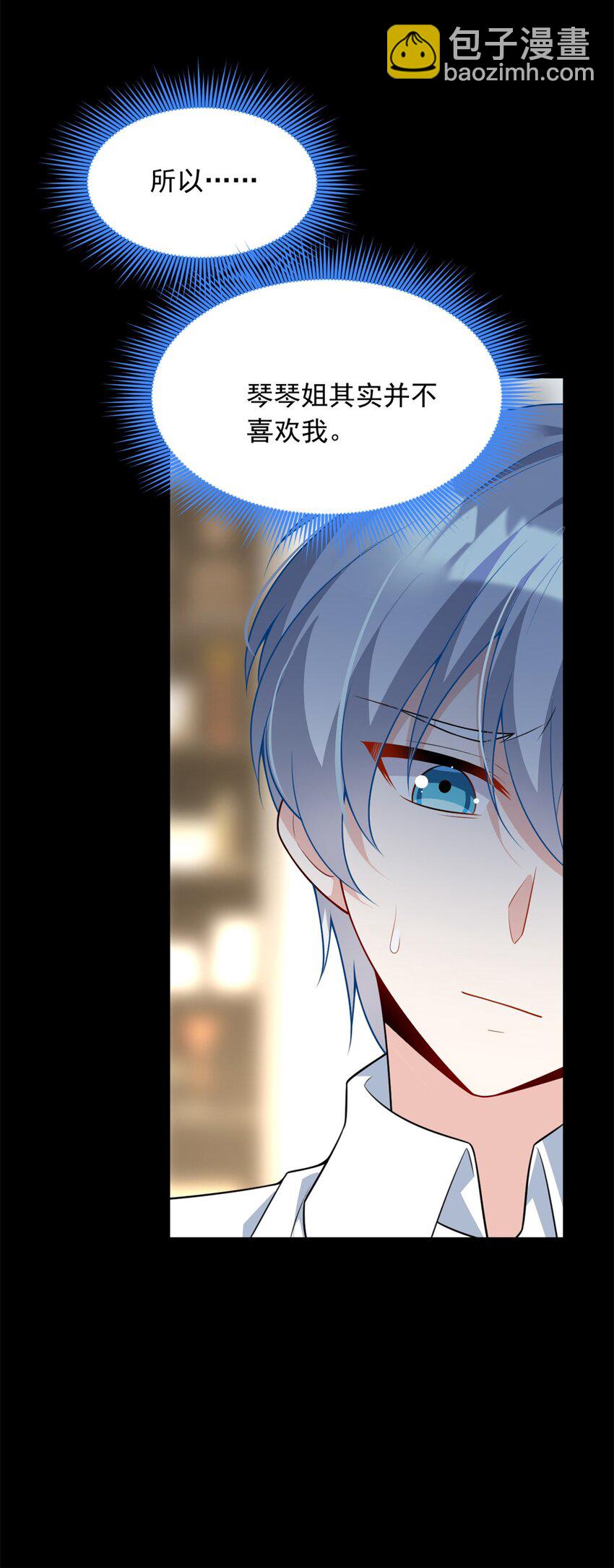 108 琴琴姐颓废了(1/2)-第107话