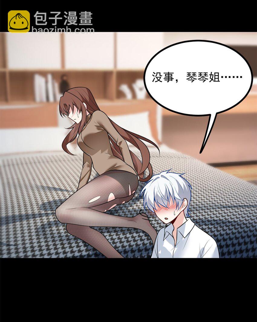 108 琴琴姐颓废了(1/2)-第107话