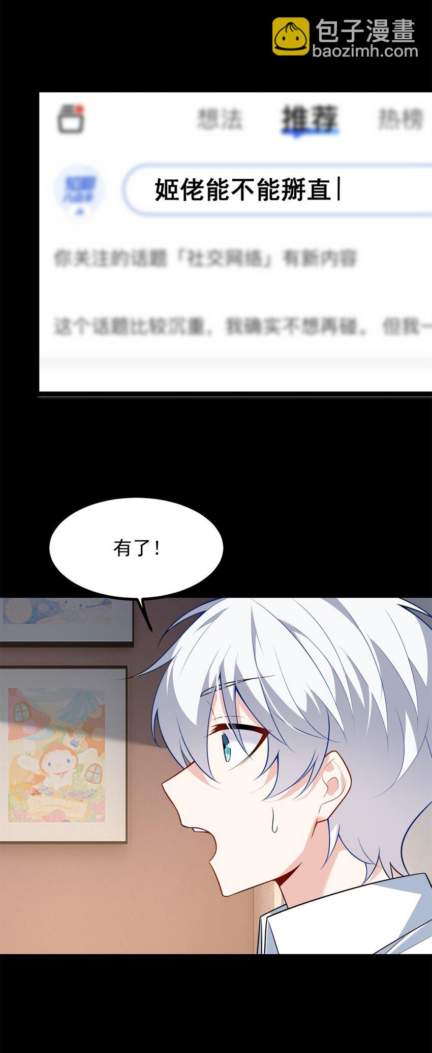 108 琴琴姐颓废了(1/2)-第107话