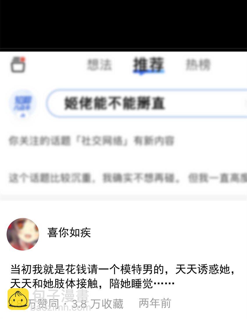 108 琴琴姐颓废了(1/2)-第107话