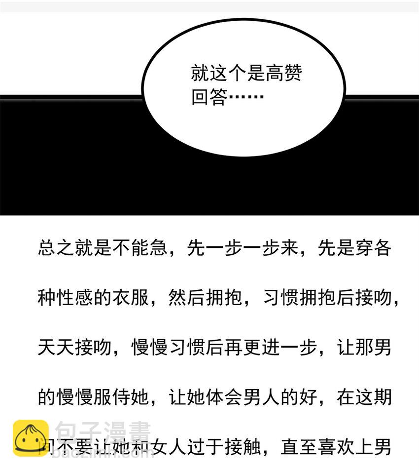 108 琴琴姐颓废了(1/2)-第107话