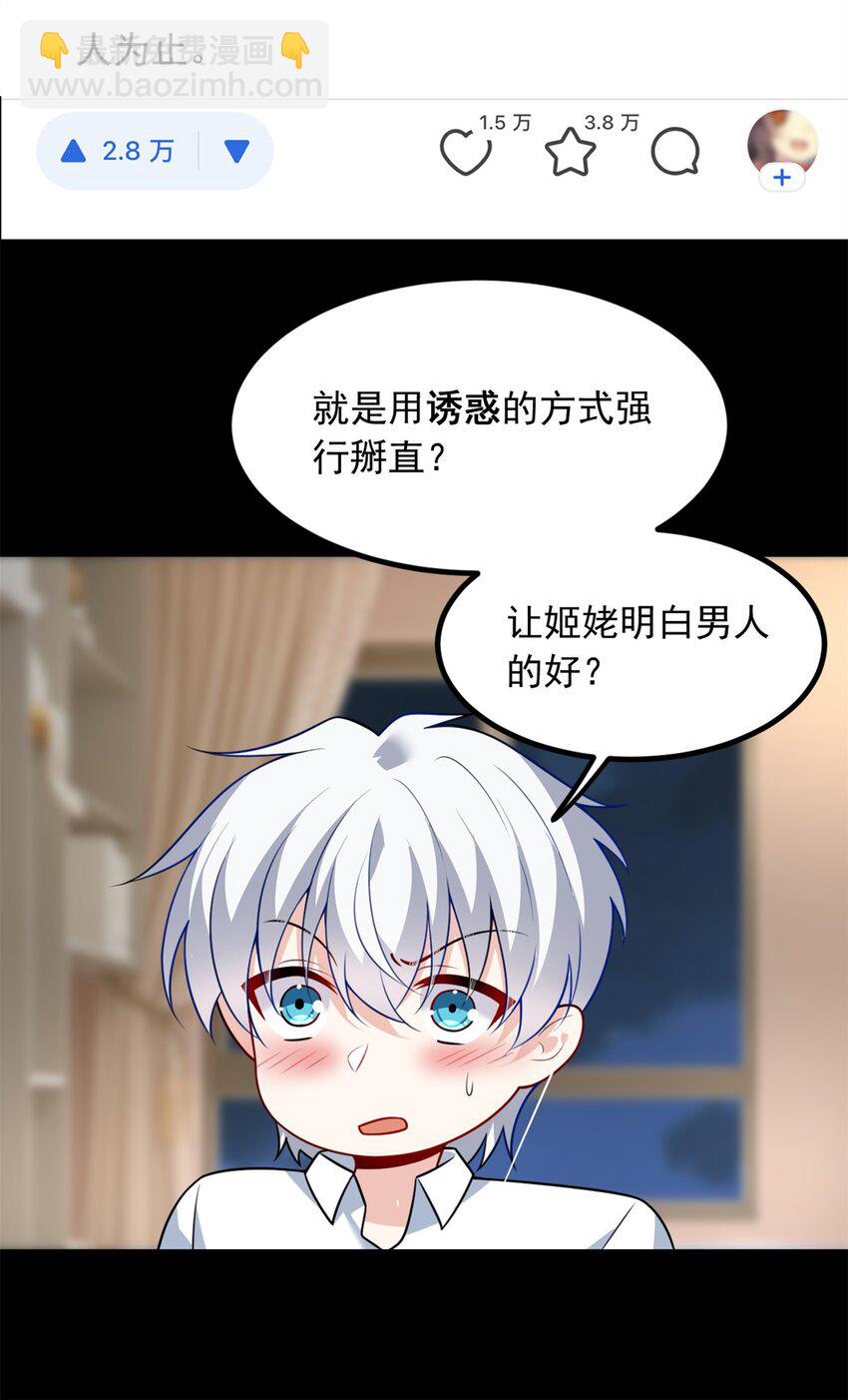 108 琴琴姐颓废了(1/2)-第107话