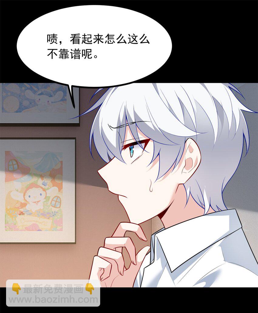 108 琴琴姐颓废了(1/2)-第107话