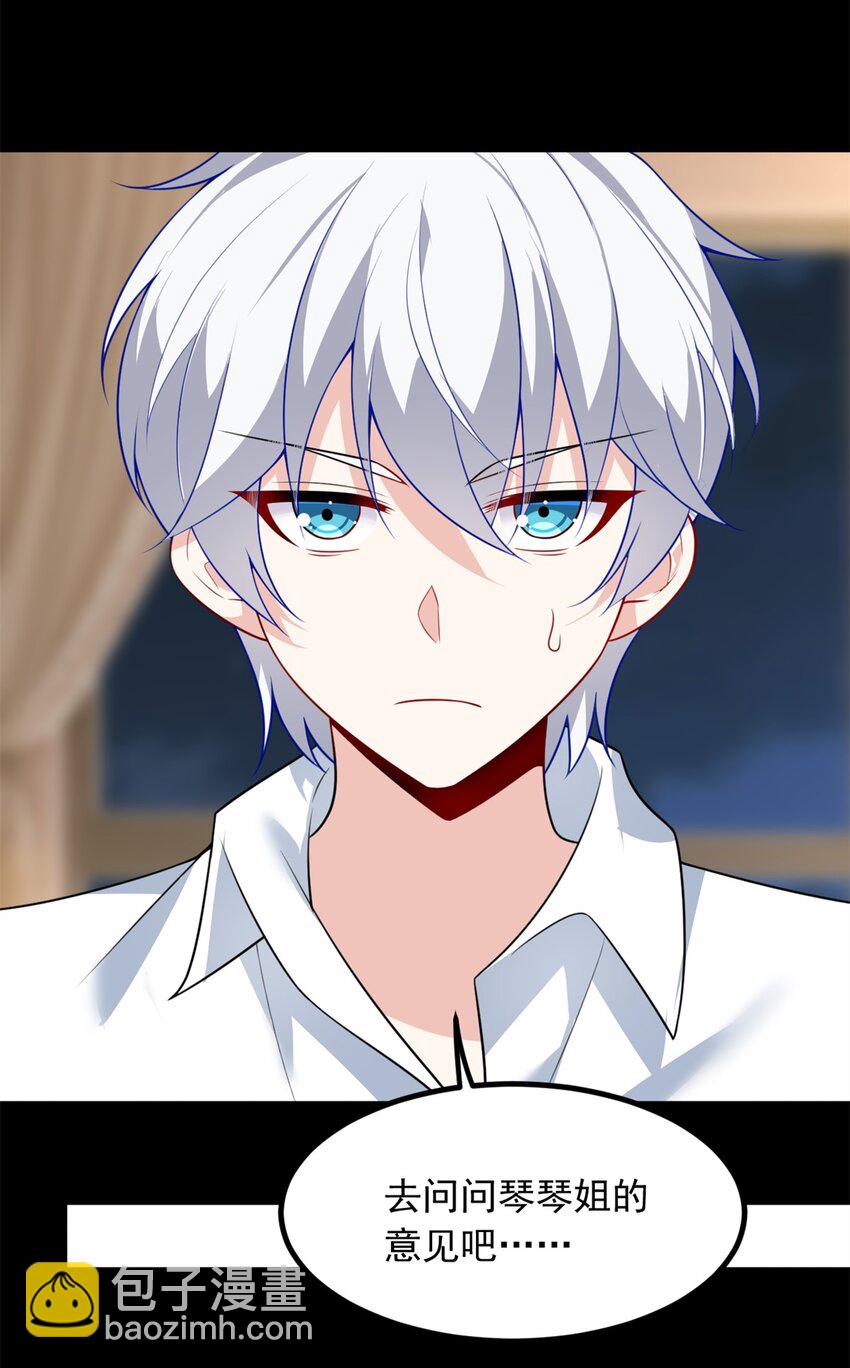 108 琴琴姐颓废了(1/2)-第107话