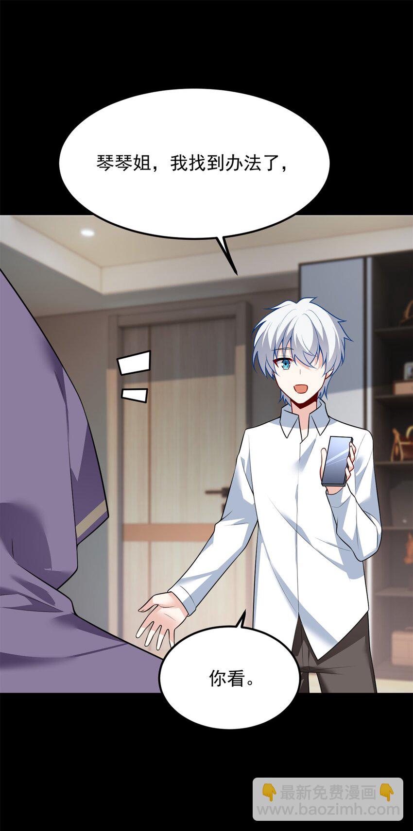 108 琴琴姐颓废了(1/2)-第107话