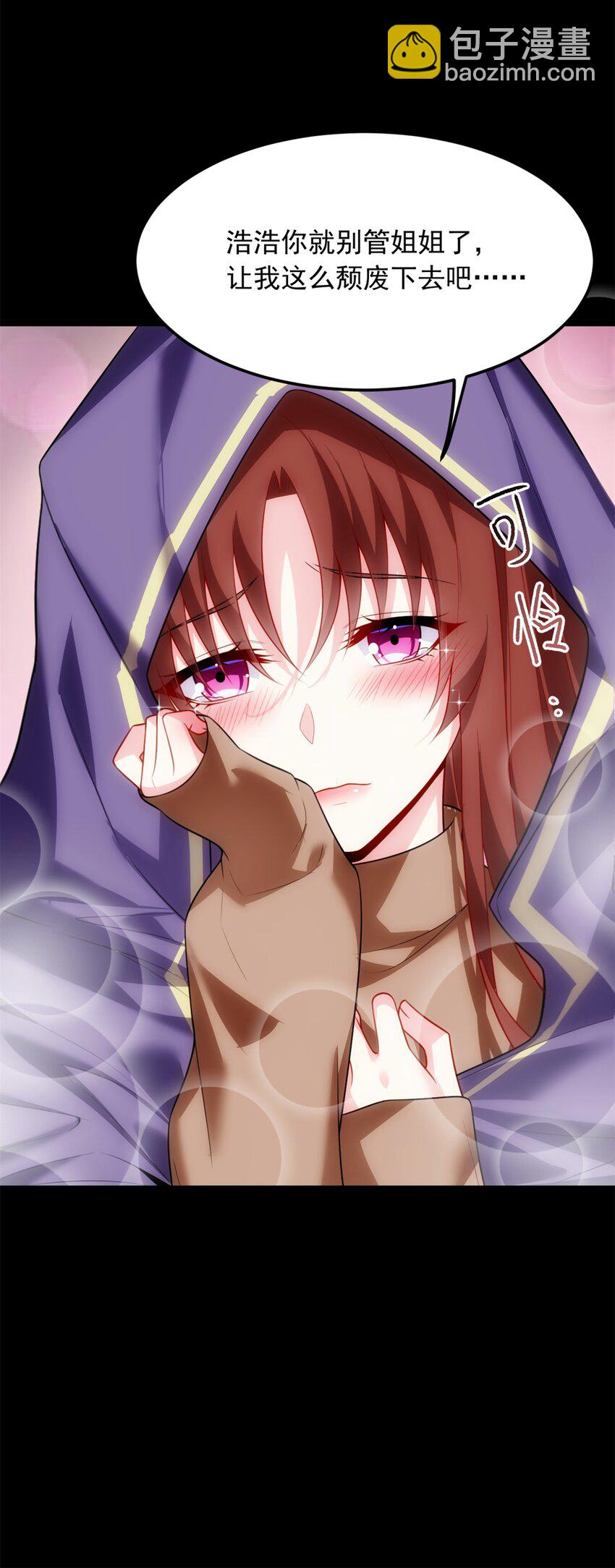 108 琴琴姐颓废了(1/2)-第107话