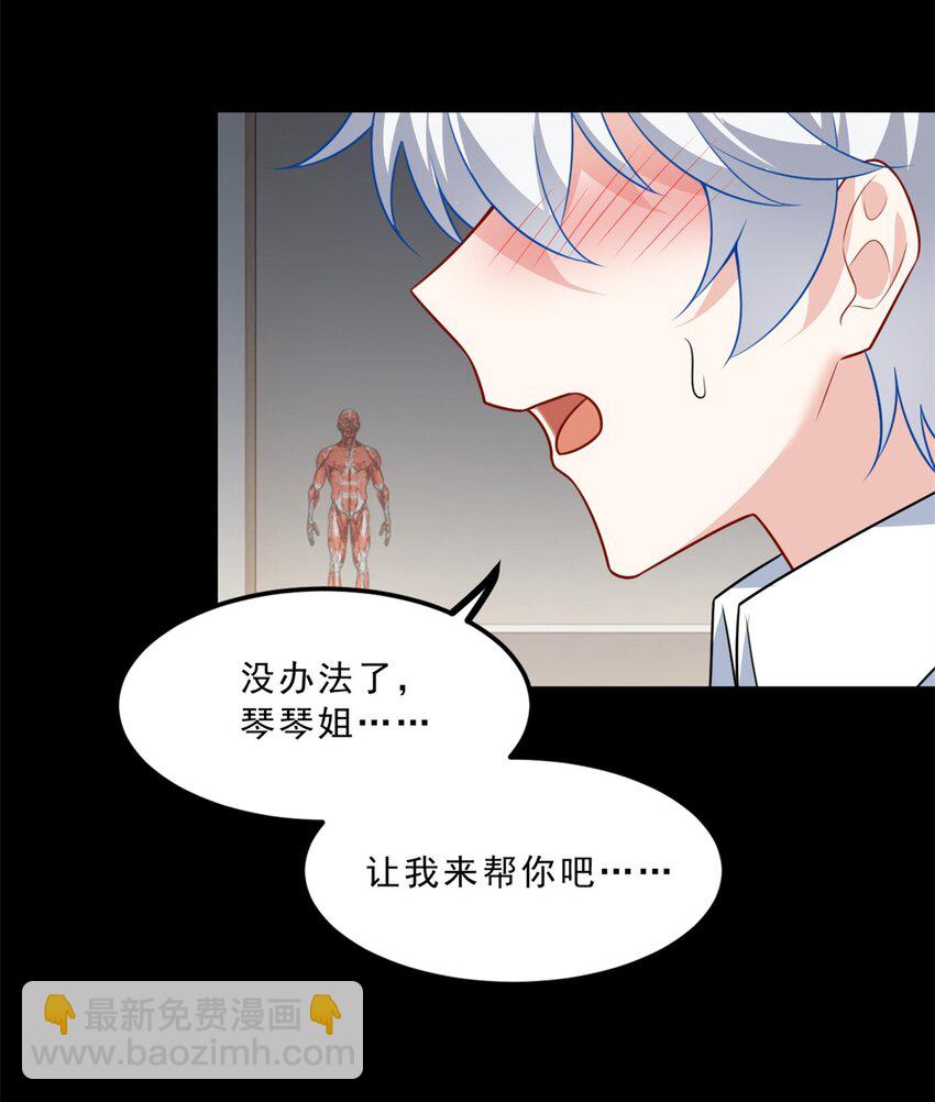 108 琴琴姐颓废了(1/2)-第107话