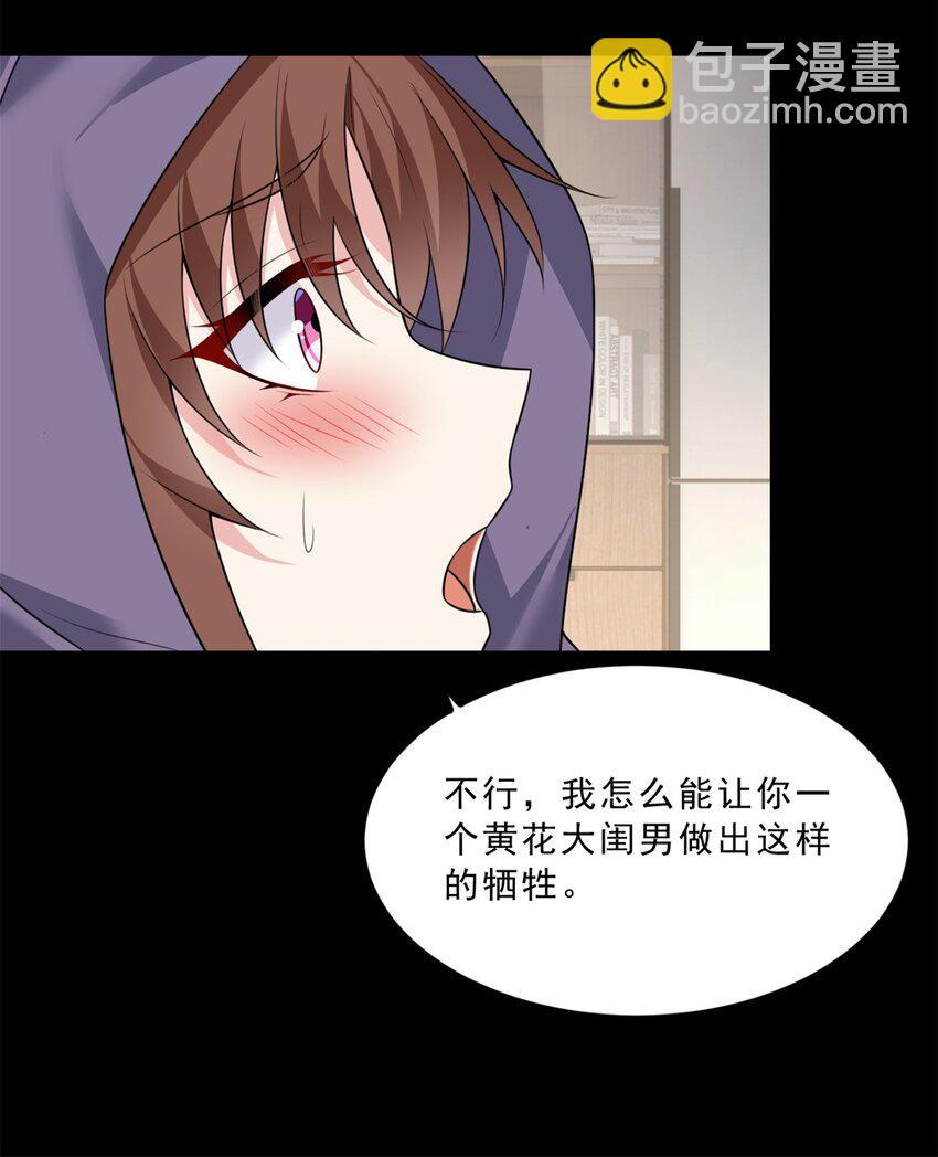 108 琴琴姐颓废了(1/2)-第107话