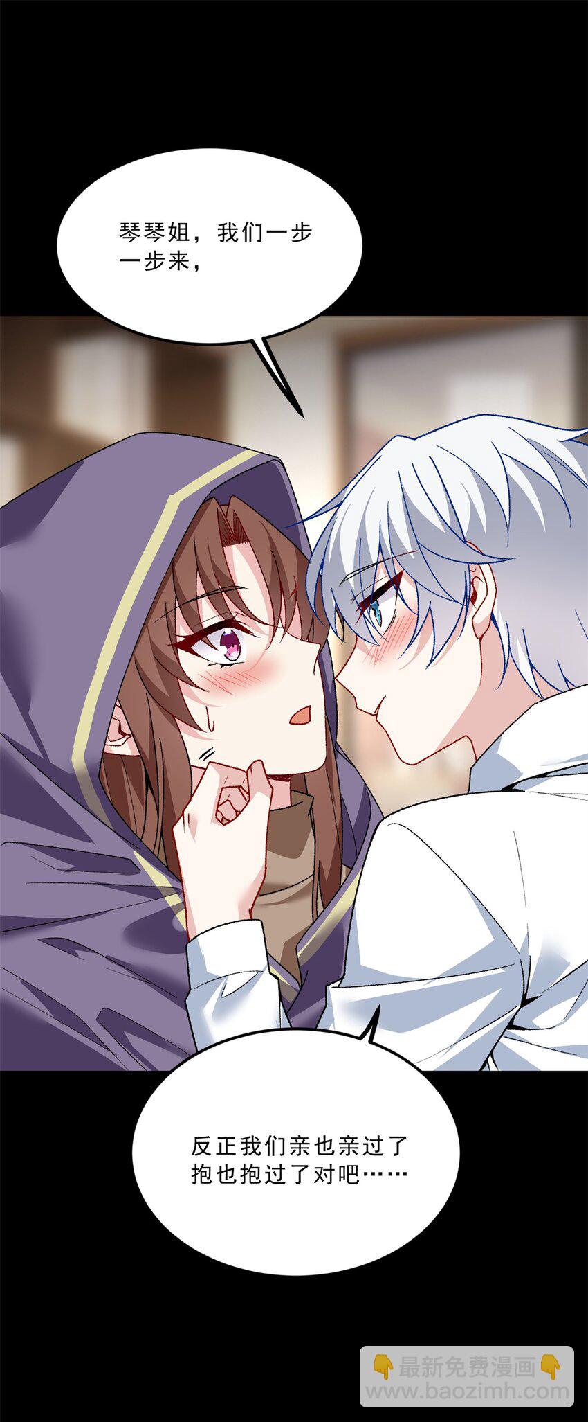 108 琴琴姐颓废了(1/2)-第107话