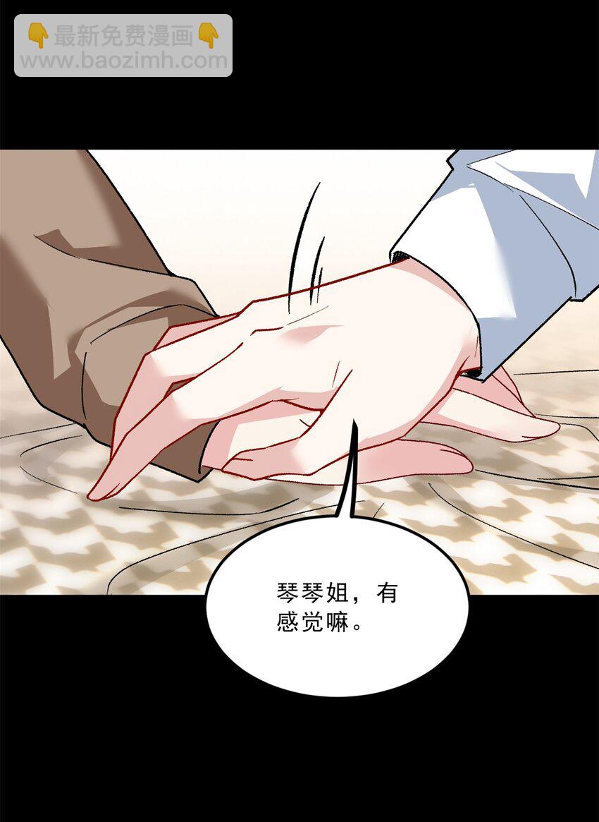 108 琴琴姐颓废了(1/2)-第107话