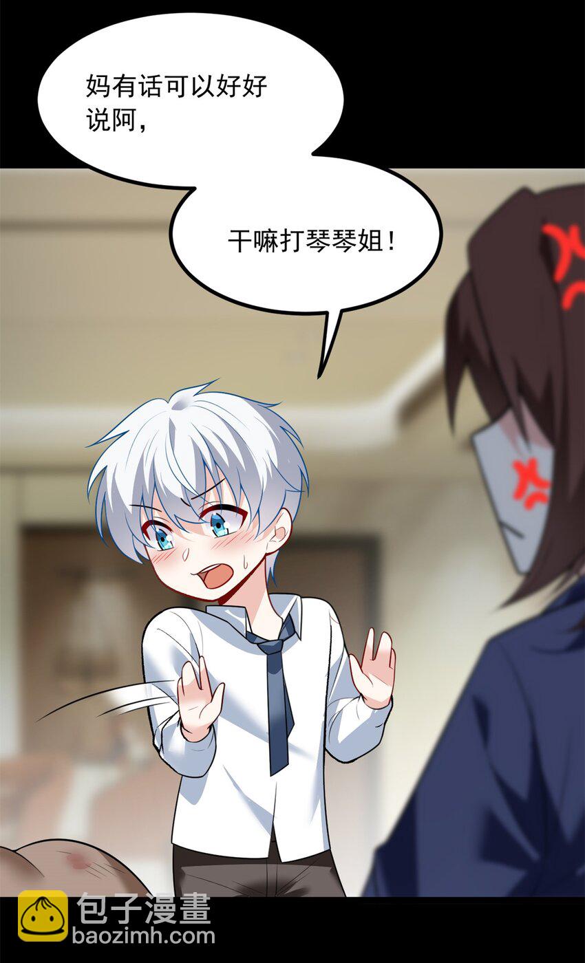 108 琴琴姐颓废了(1/2)-第107话