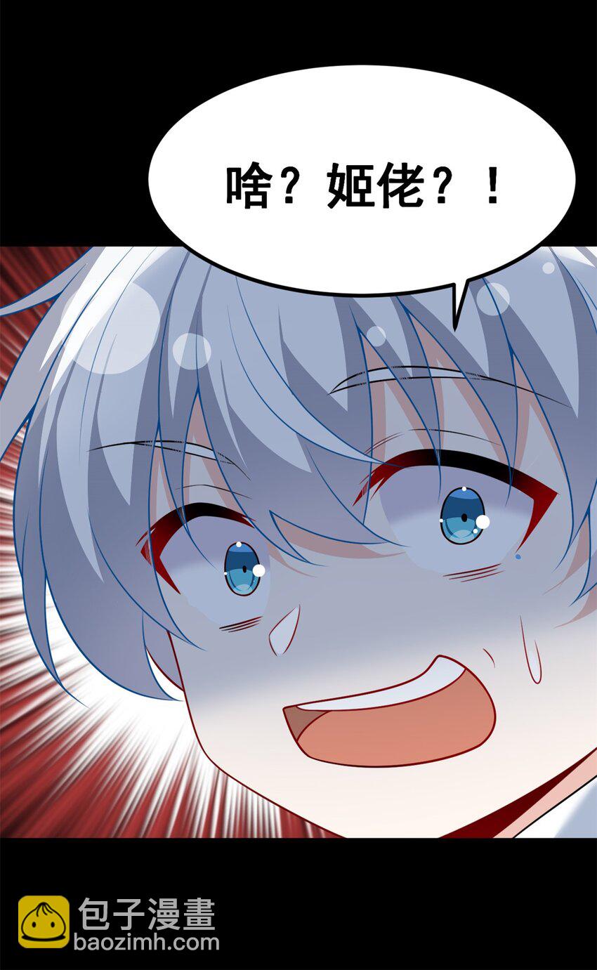 108 琴琴姐颓废了(1/2)-第107话