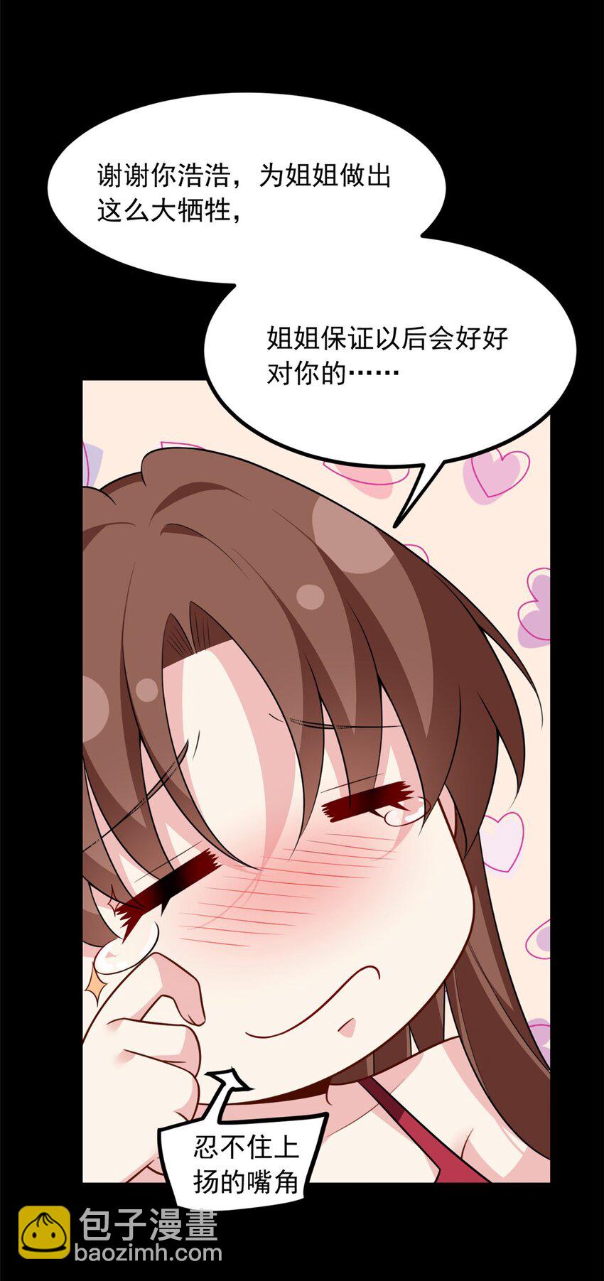 110 进一步试探-第109话