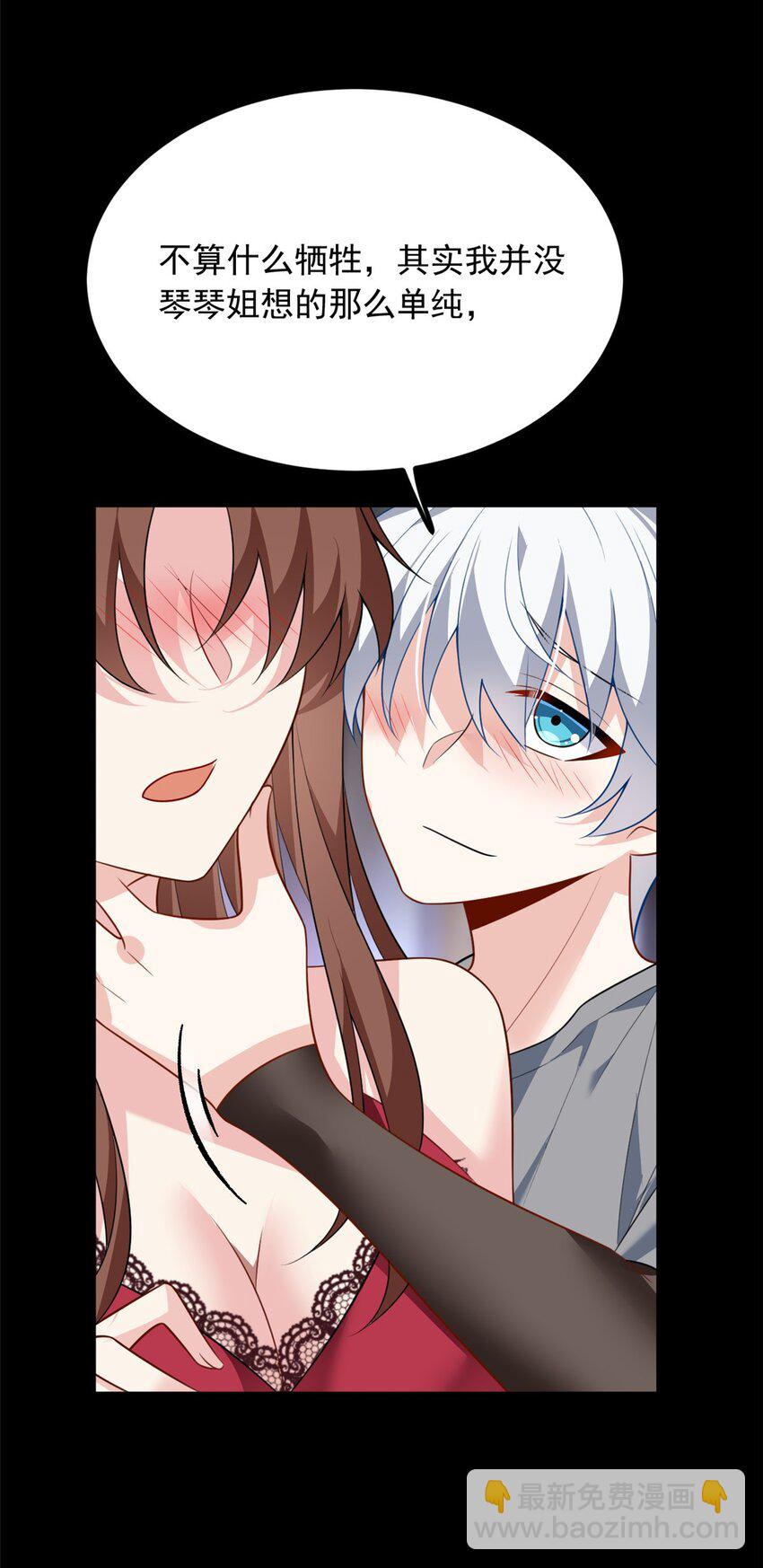 110 进一步试探-第109话