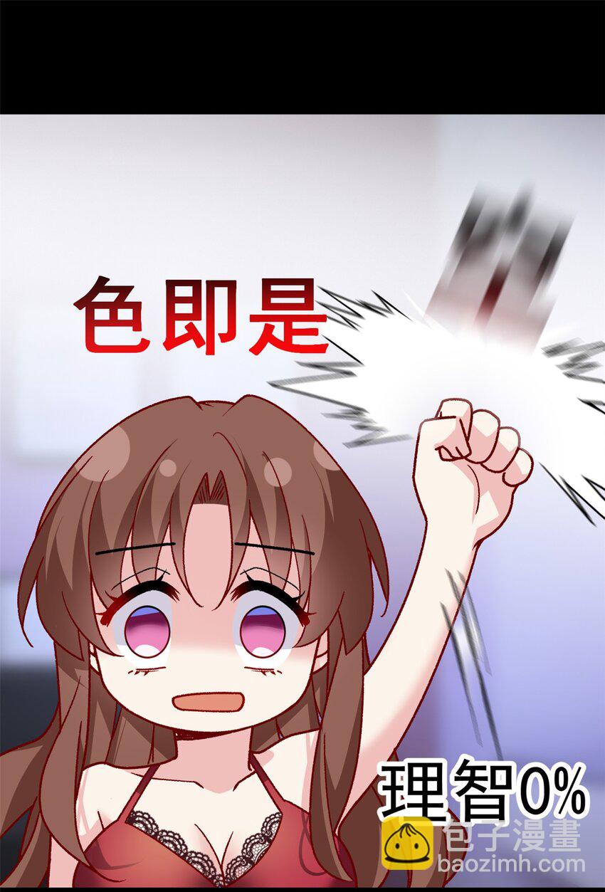 110 进一步试探-第109话