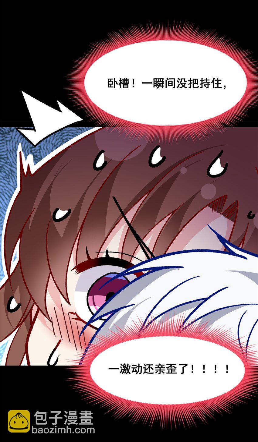 110 进一步试探-第109话