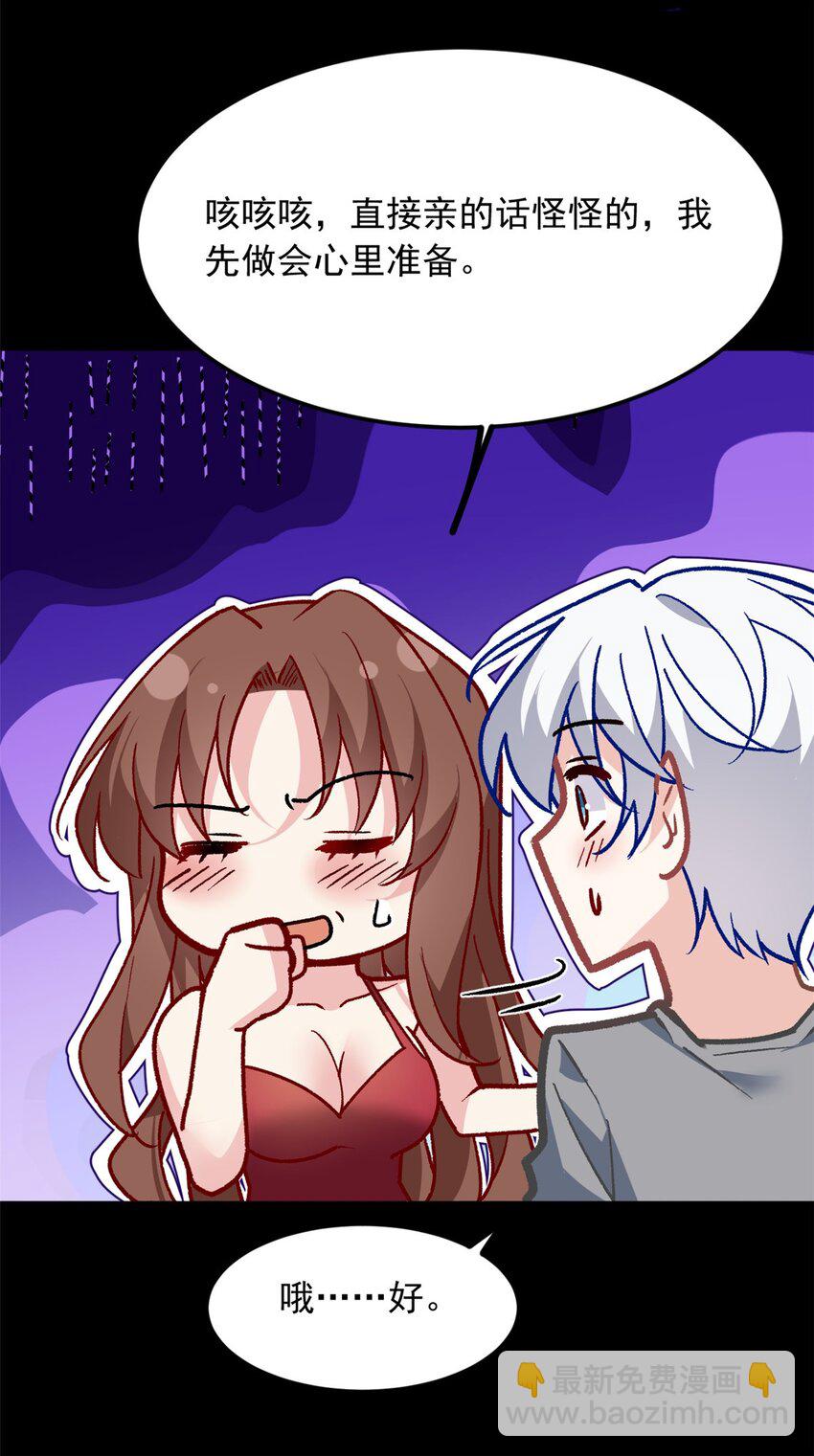 110 进一步试探-第109话