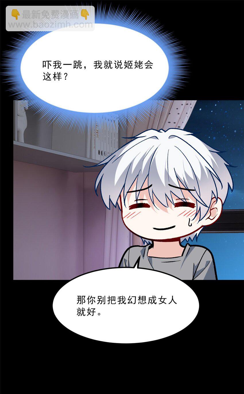 110 进一步试探-第109话