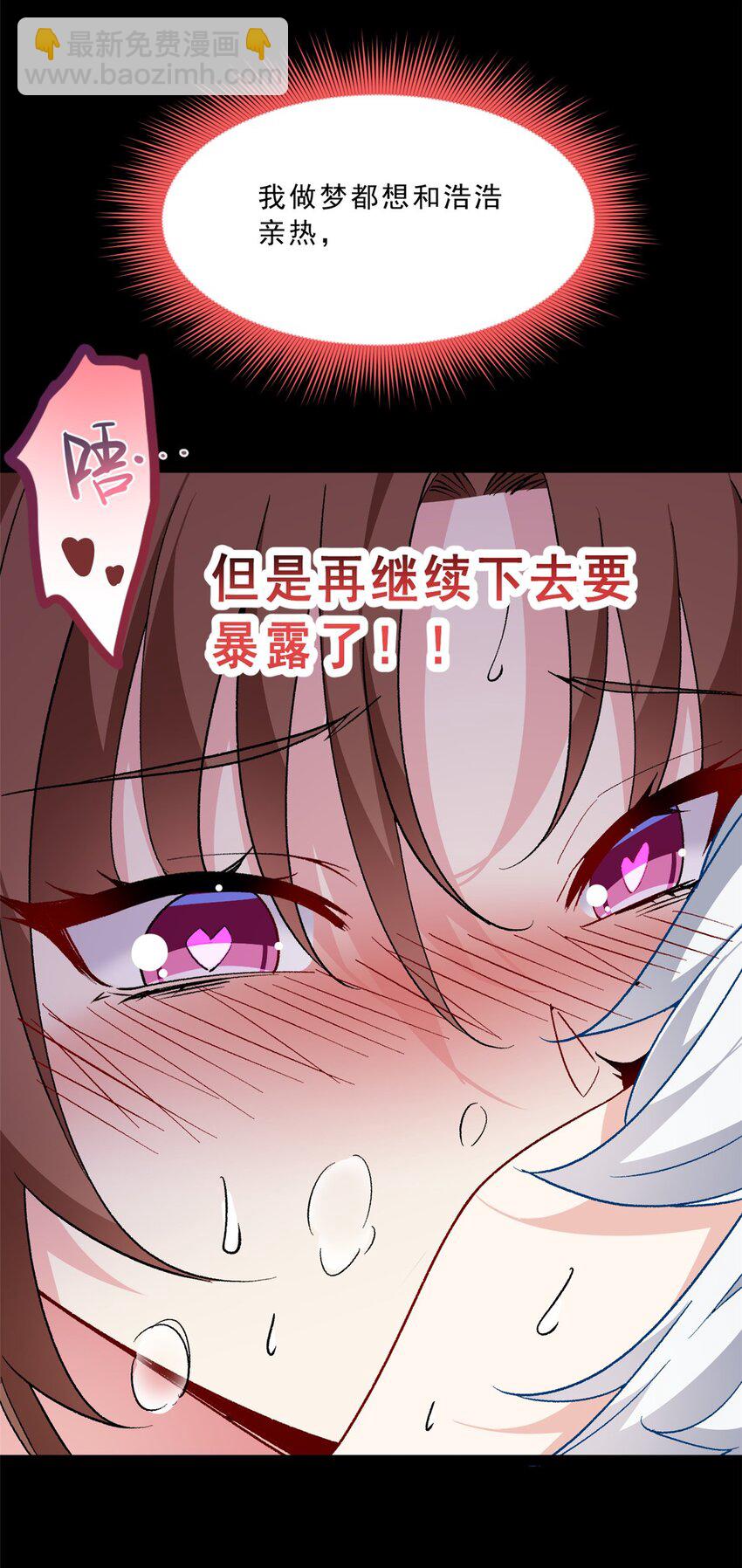 110 进一步试探-第109话