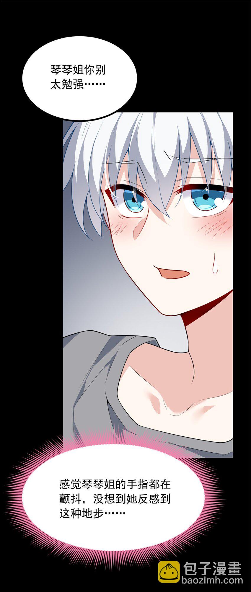 110 进一步试探-第109话