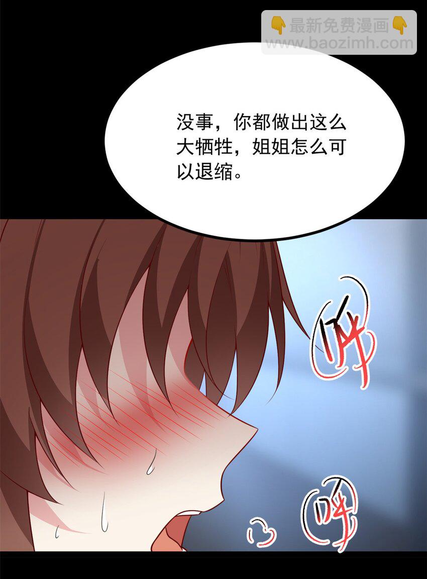 110 进一步试探-第109话