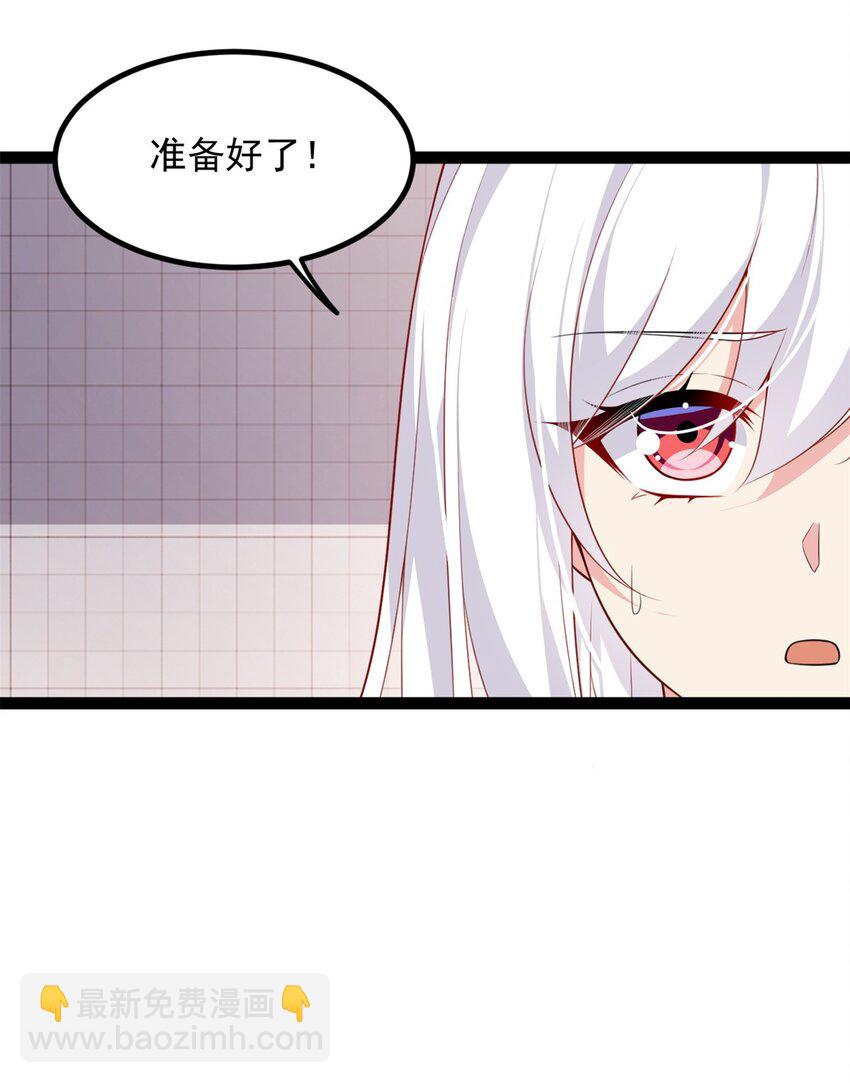 112 克服恐惧-第111话