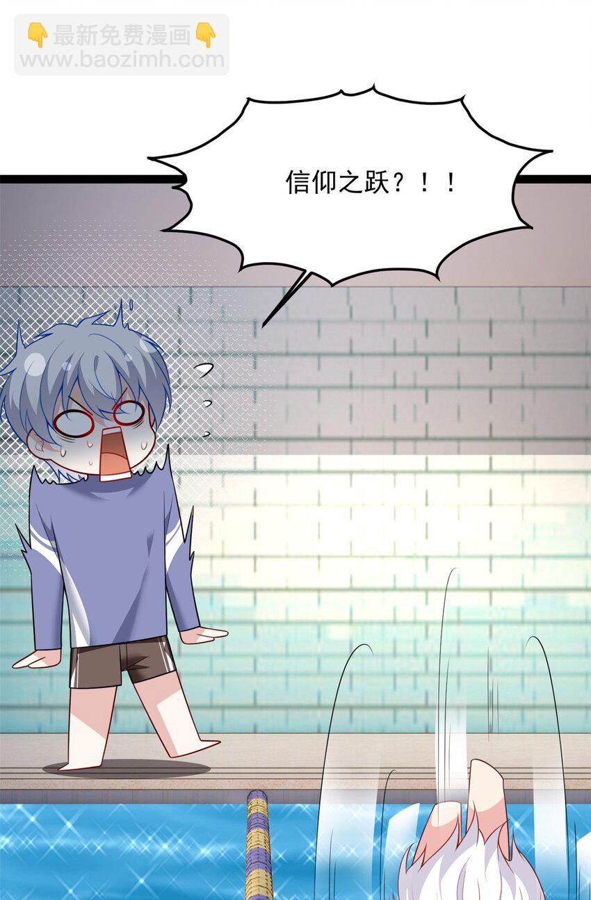 112 克服恐惧-第111话