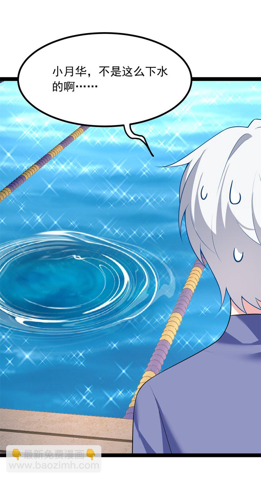 112 克服恐惧-第111话