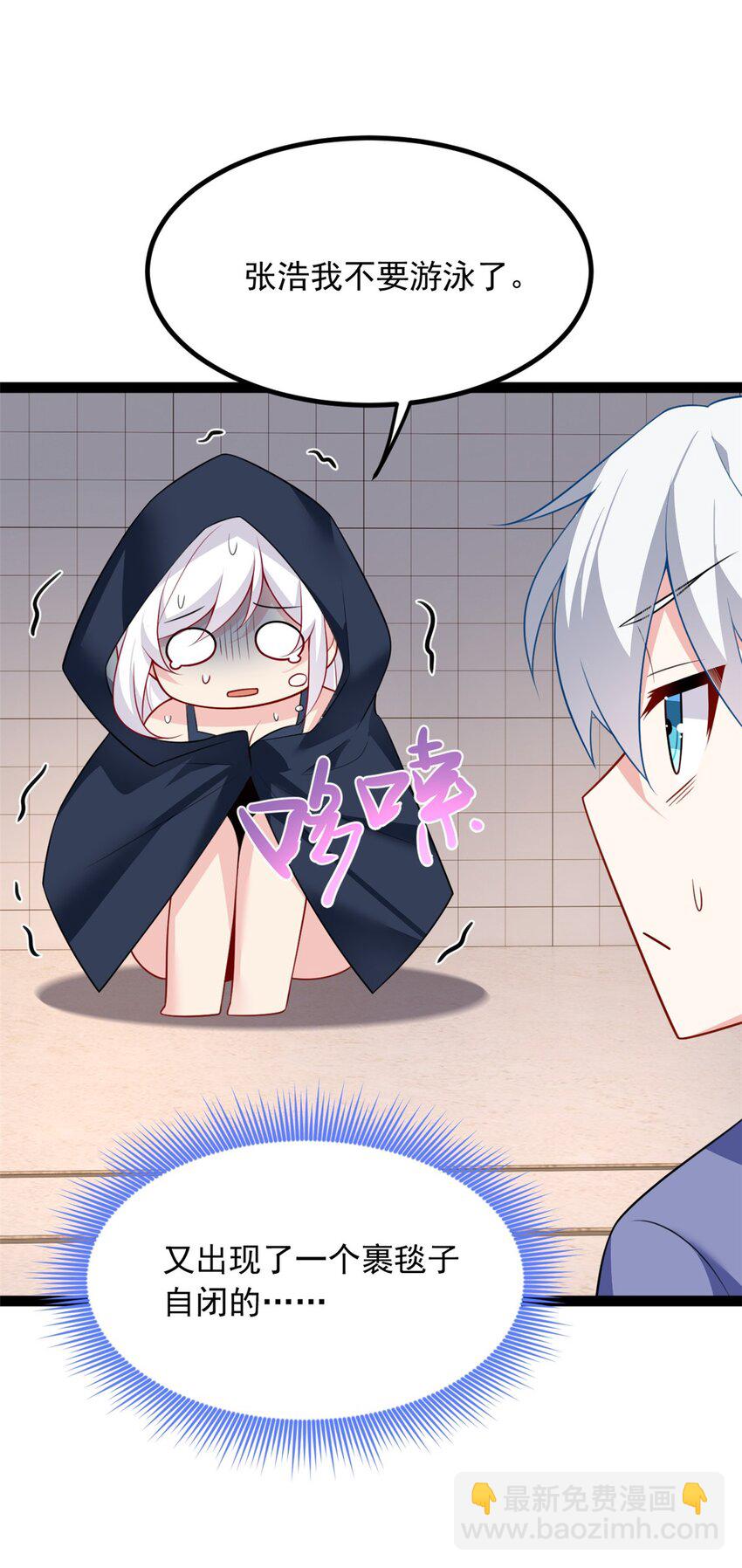 112 克服恐惧-第111话