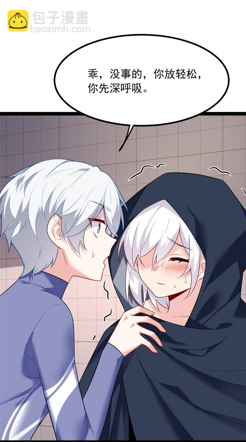 112 克服恐惧-第111话