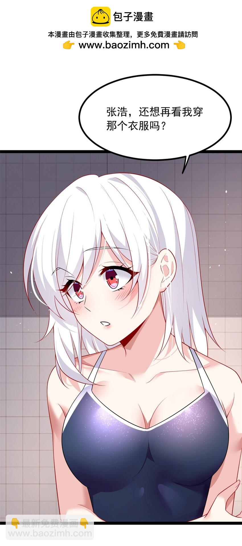 112 克服恐惧-第111话