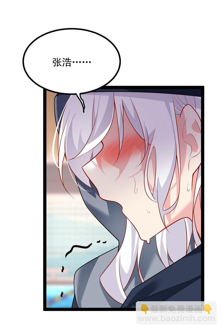 112 克服恐惧-第111话