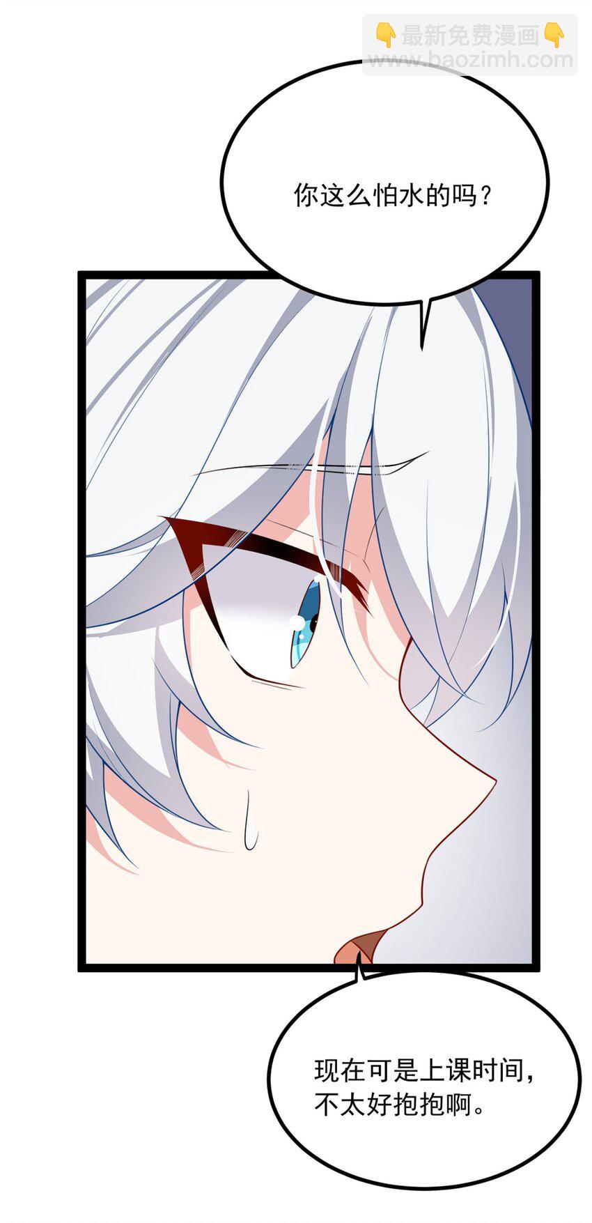 112 克服恐惧-第111话