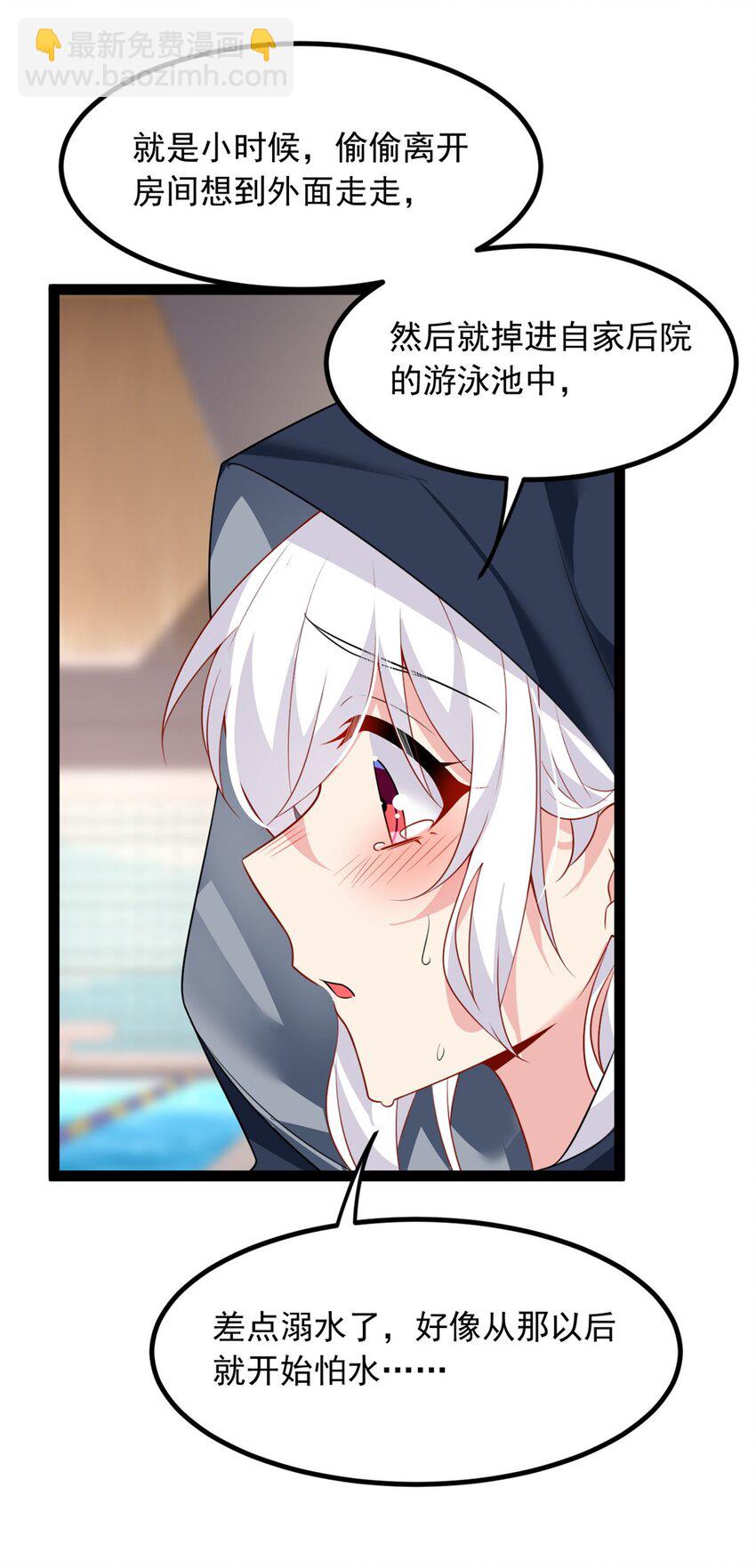 112 克服恐惧-第111话