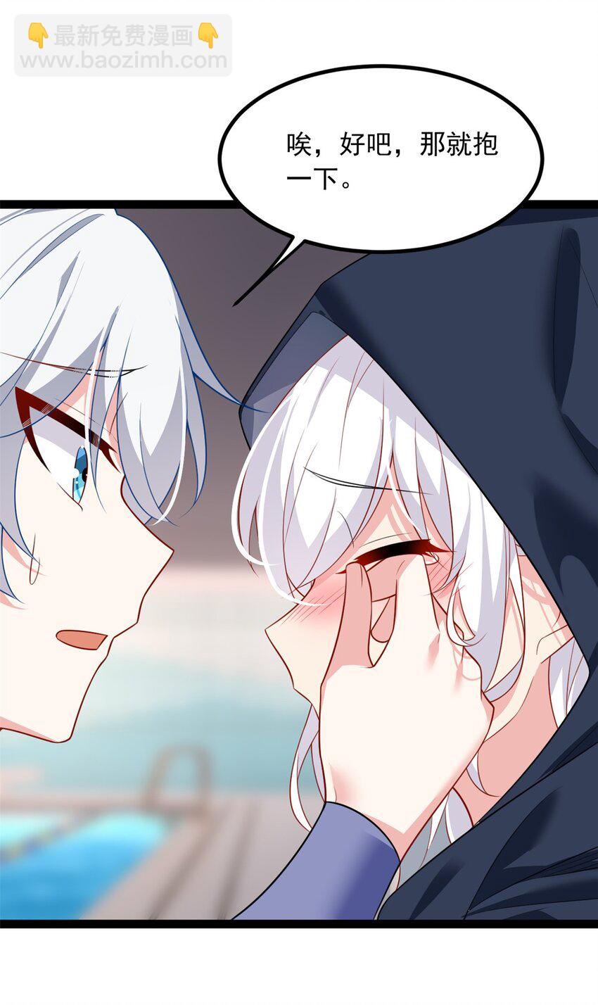 112 克服恐惧-第111话