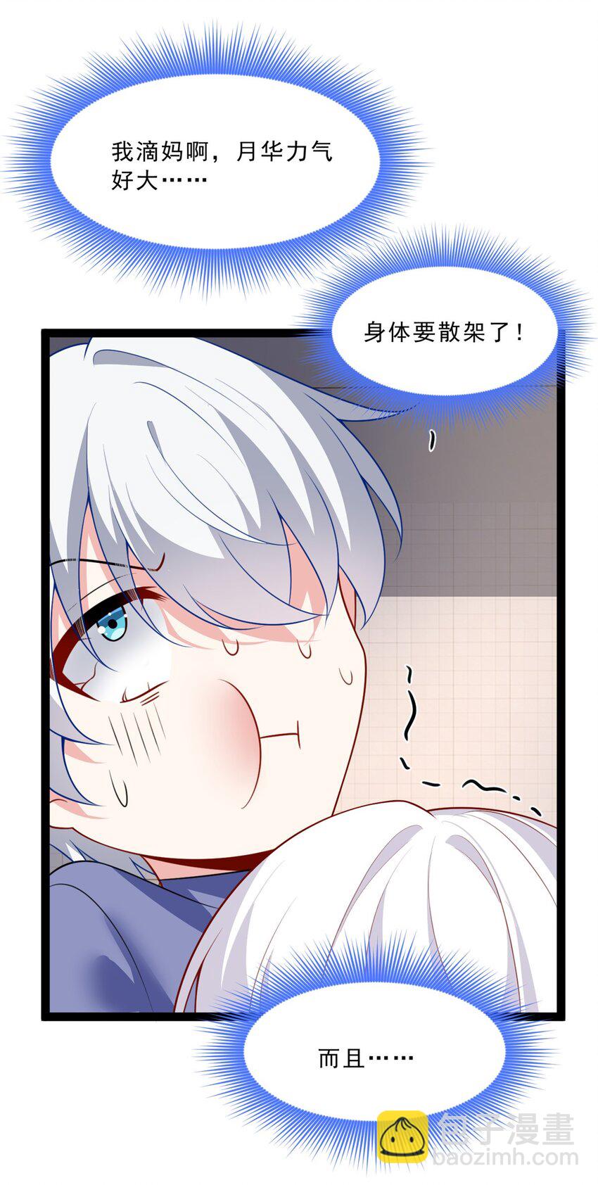 112 克服恐惧-第111话