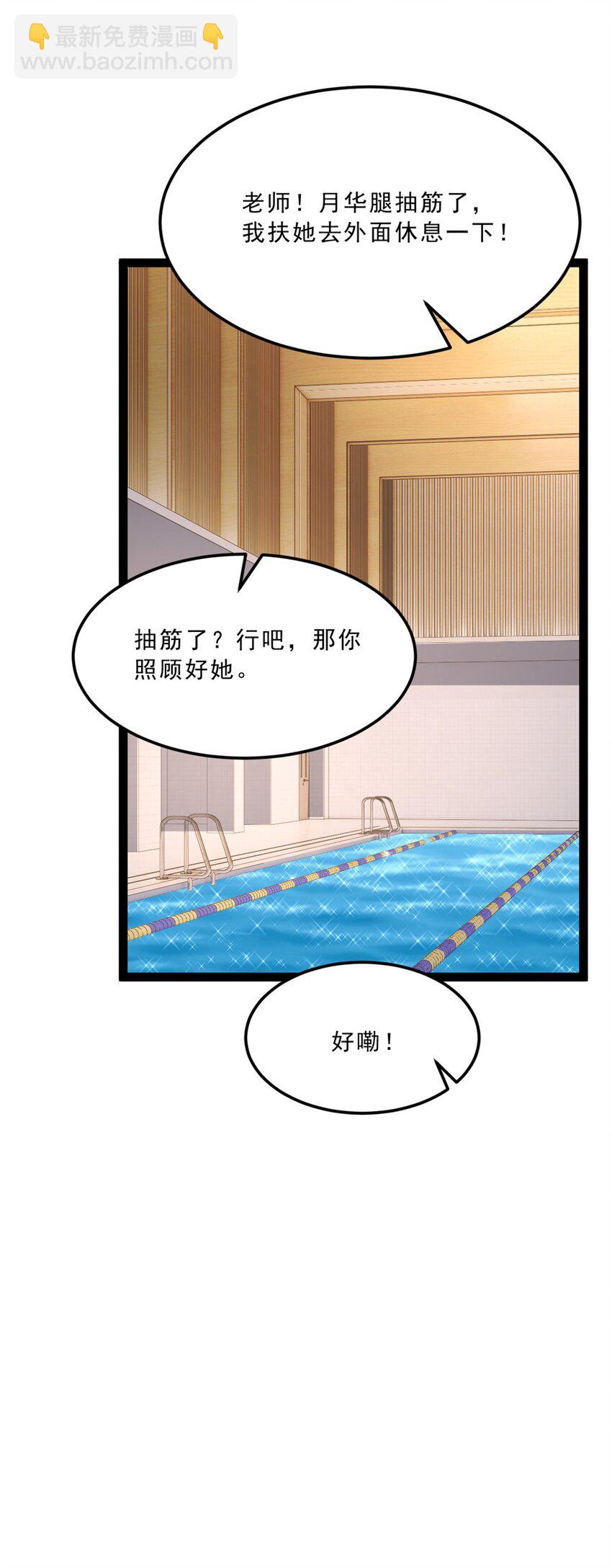 112 克服恐惧-第111话