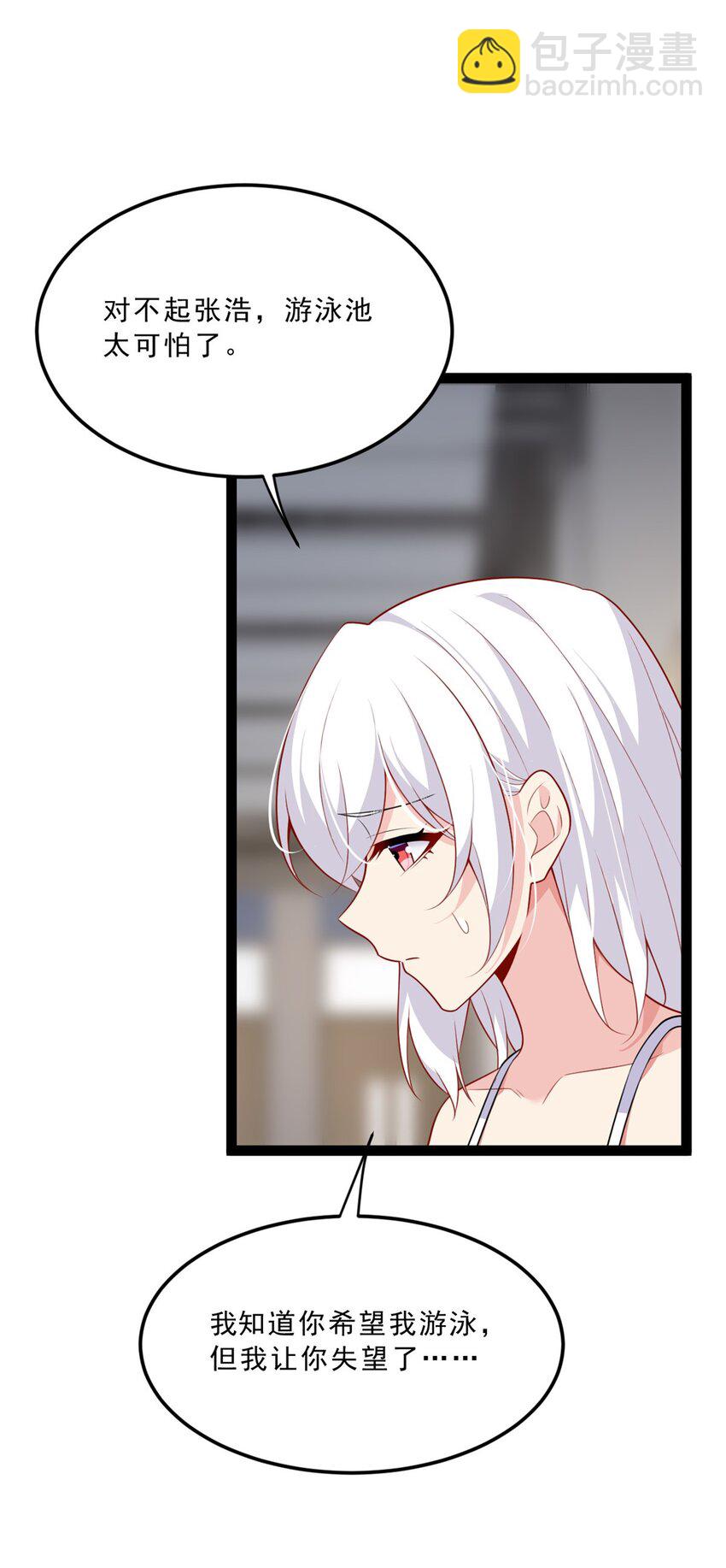 112 克服恐惧-第111话