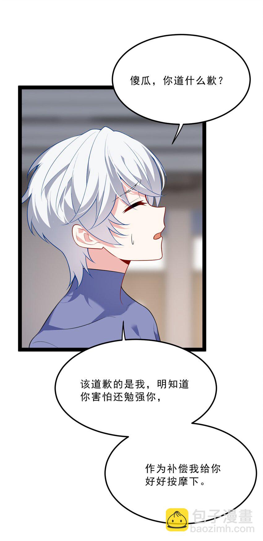 112 克服恐惧-第111话