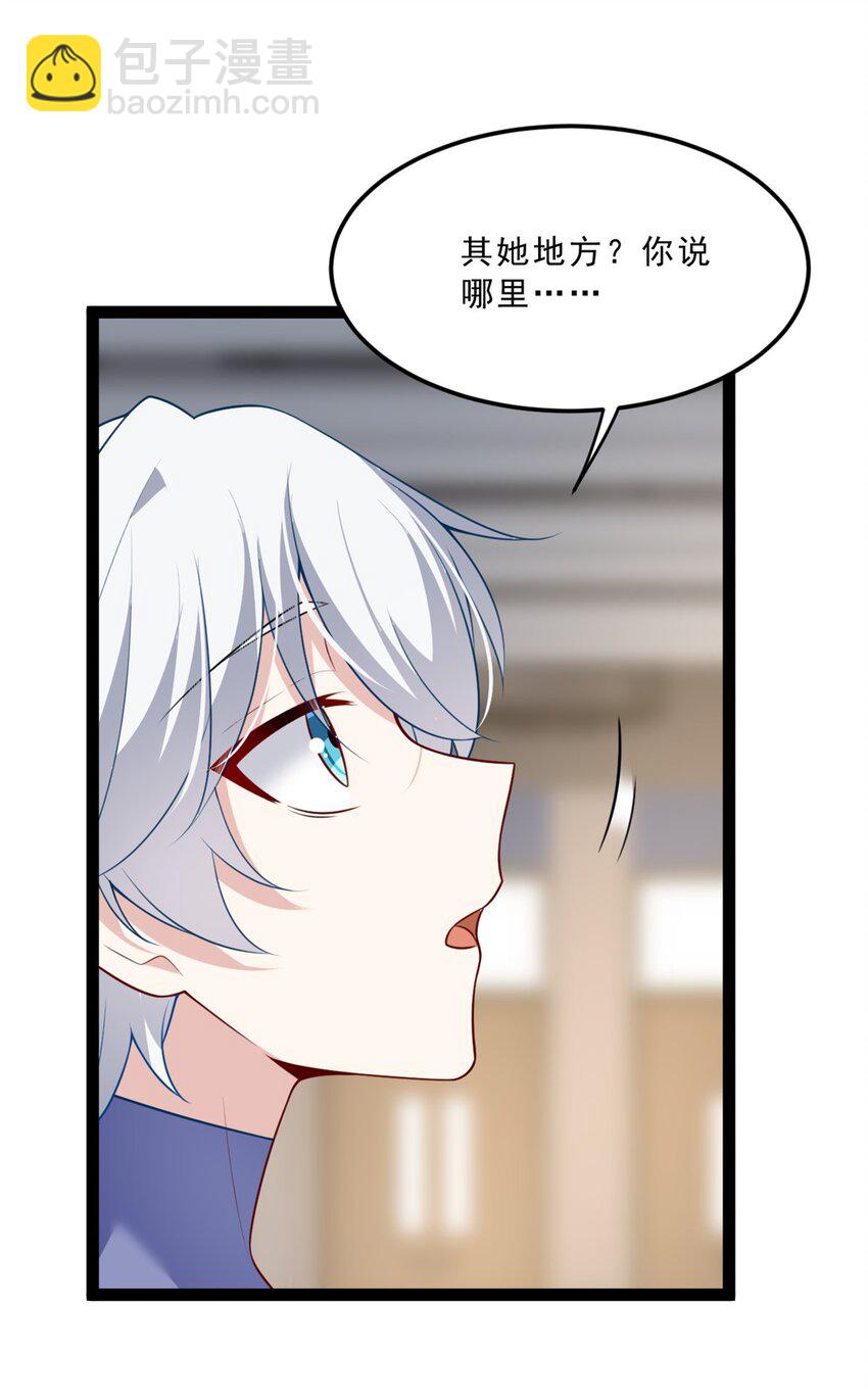 112 克服恐惧-第111话