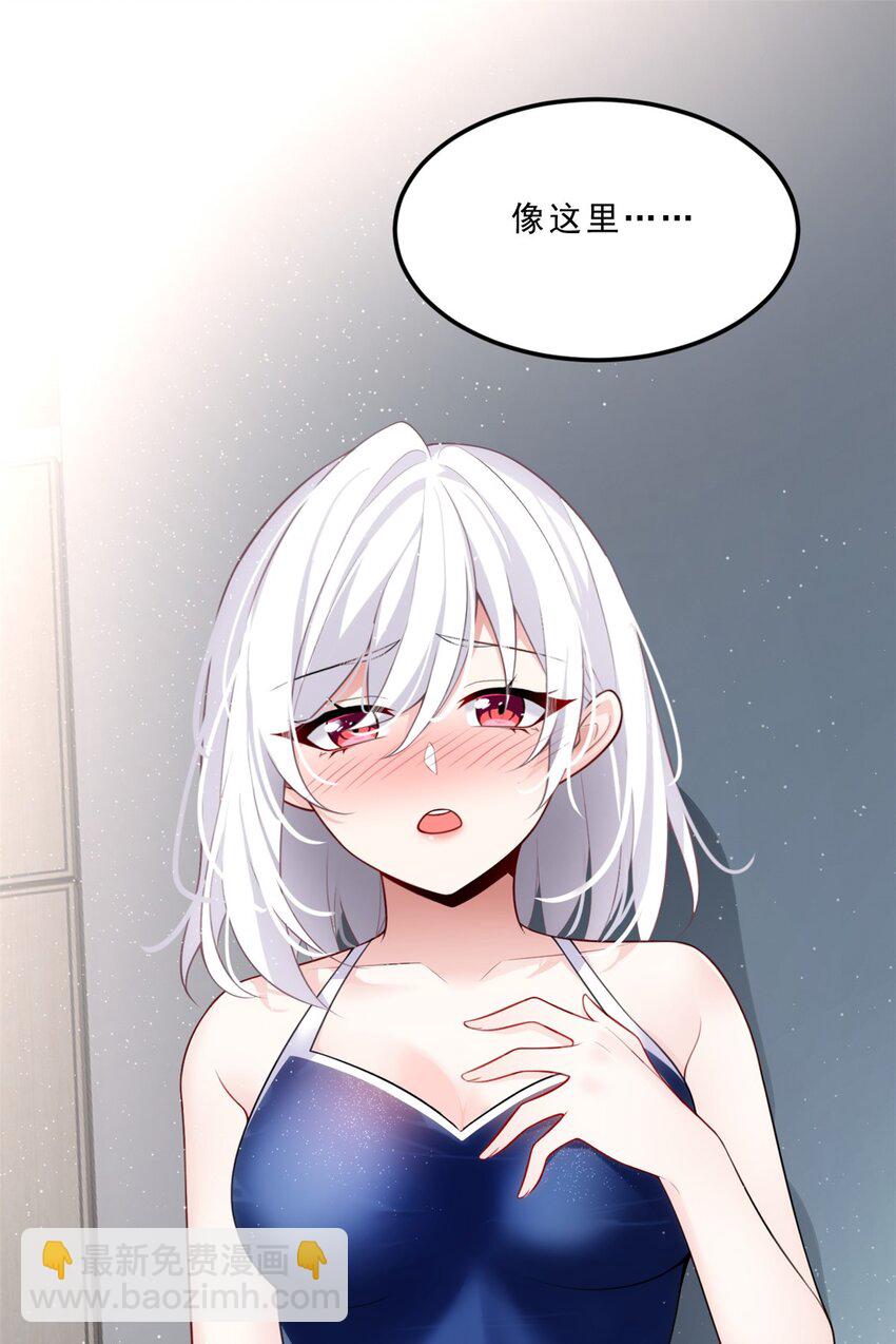 112 克服恐惧-第111话