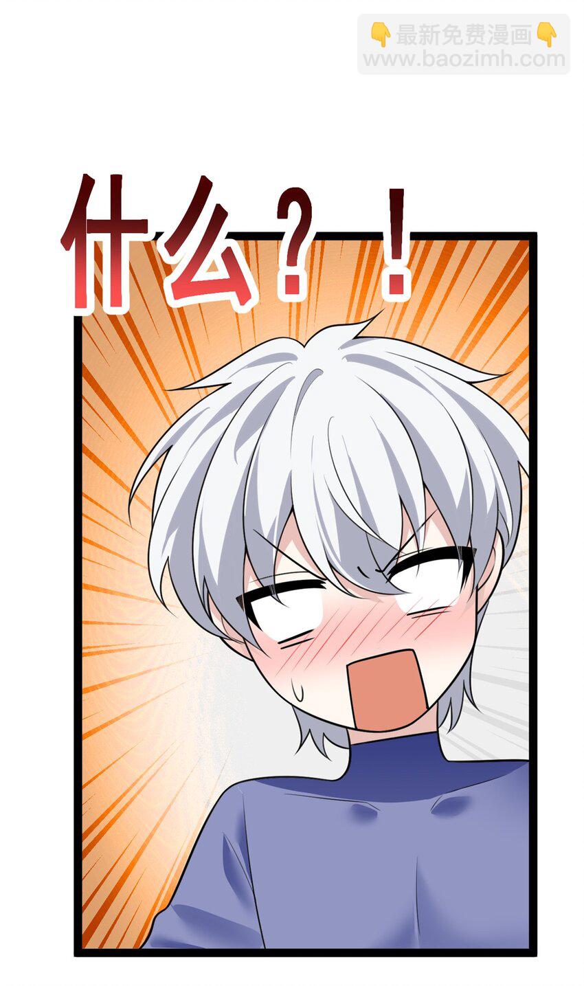 112 克服恐惧-第111话