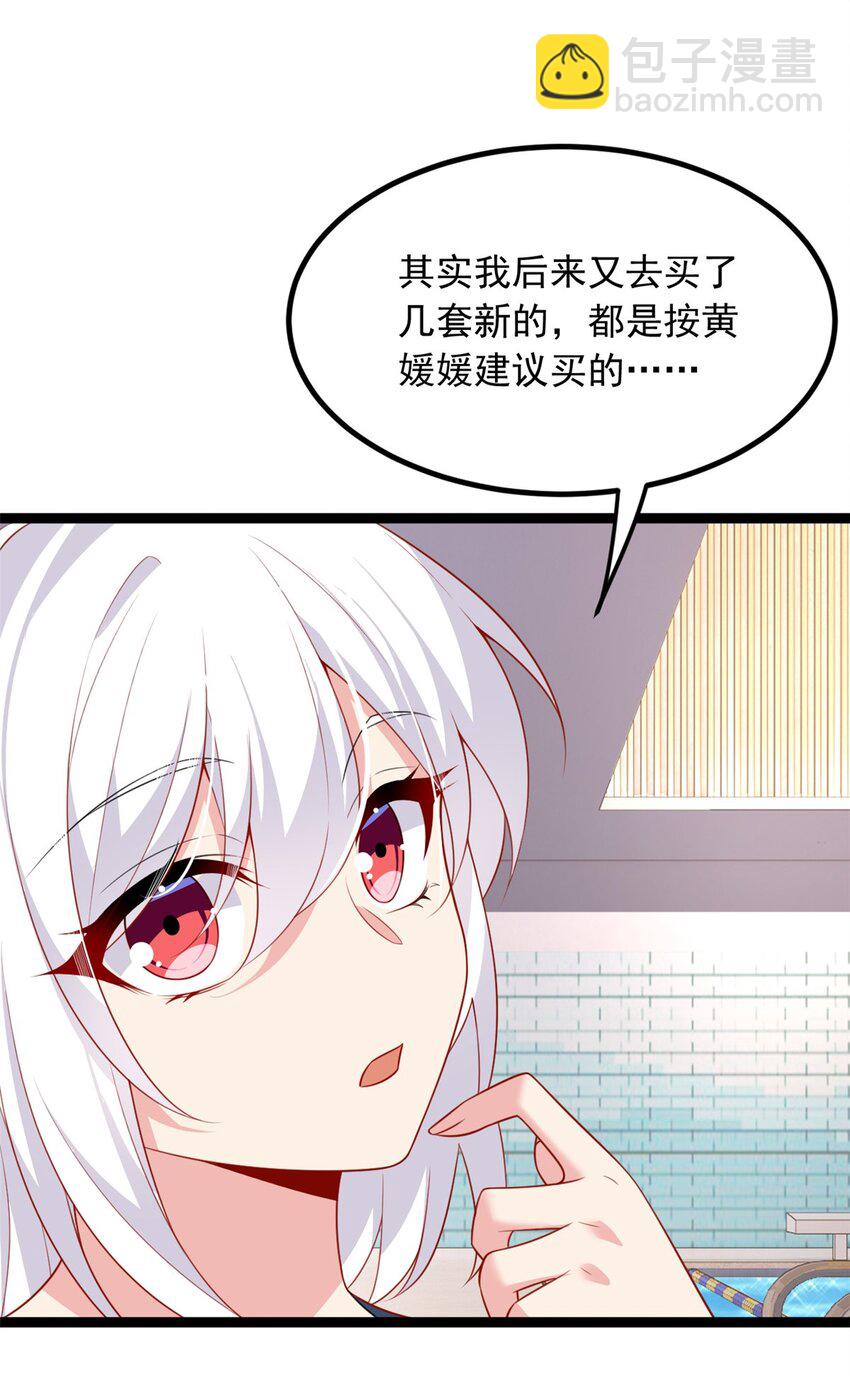 112 克服恐惧-第111话