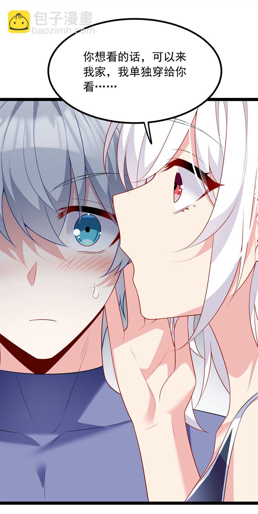 112 克服恐惧-第111话