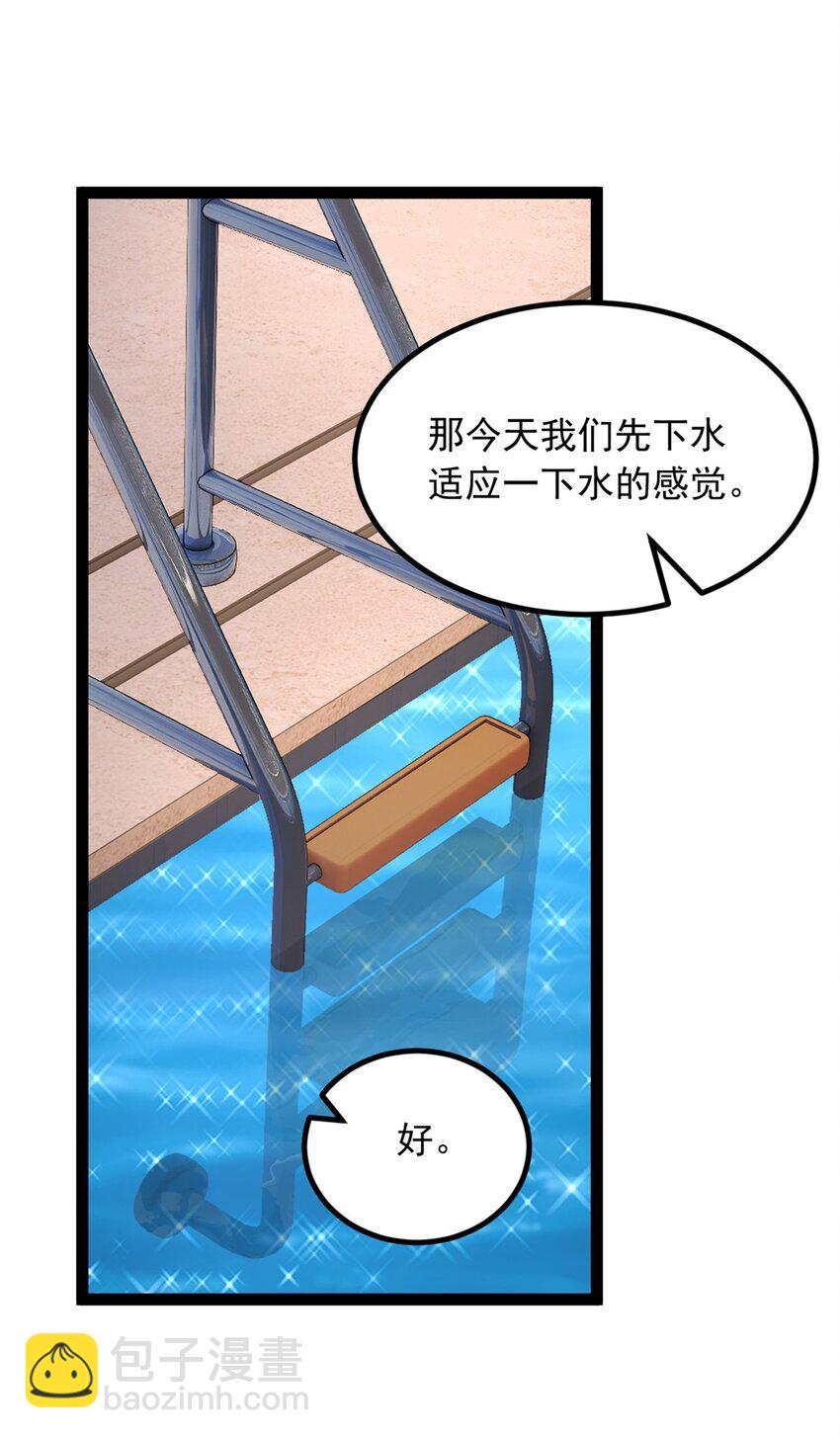 112 克服恐惧-第111话