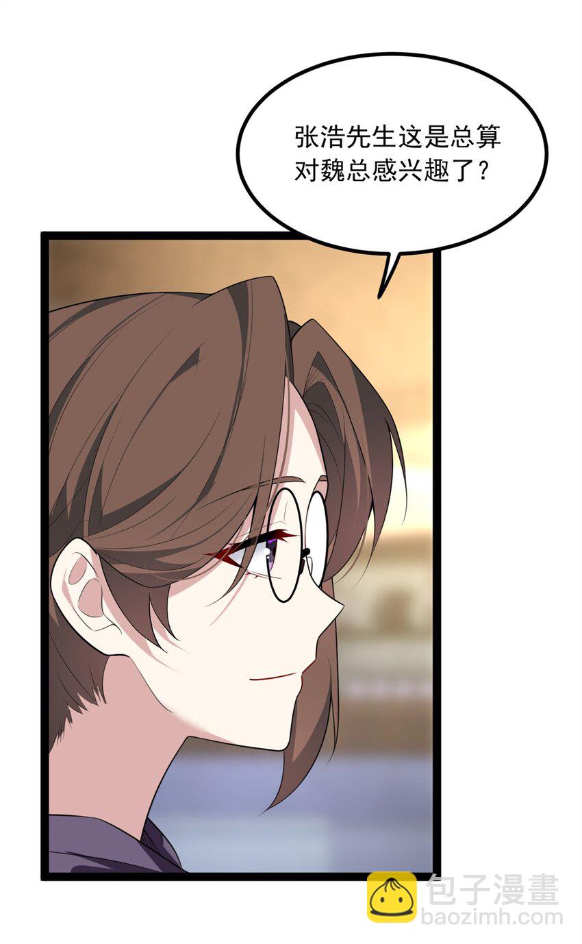 114 更大的麻烦-第113话