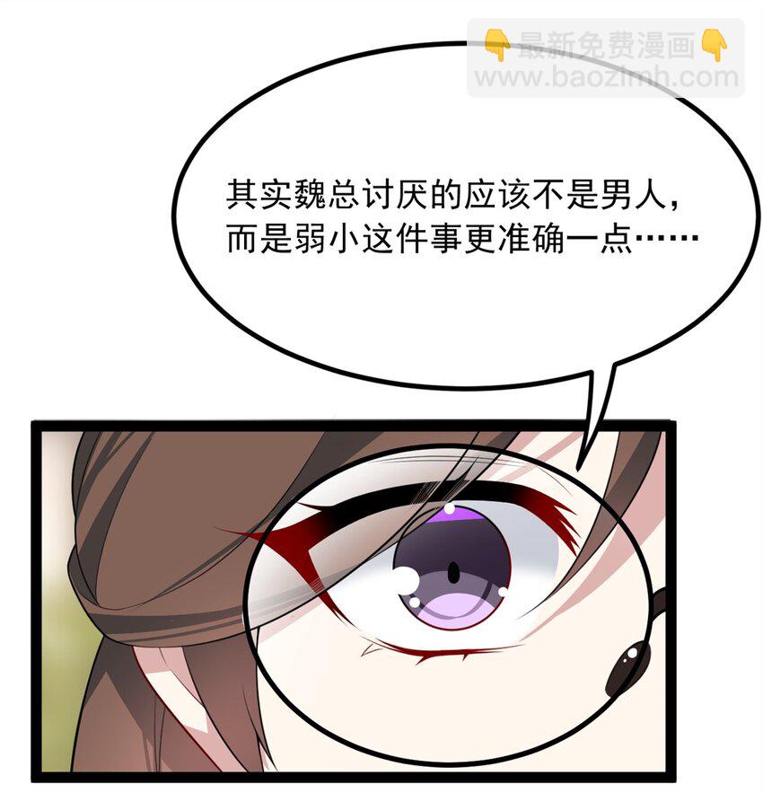 114 更大的麻烦-第113话