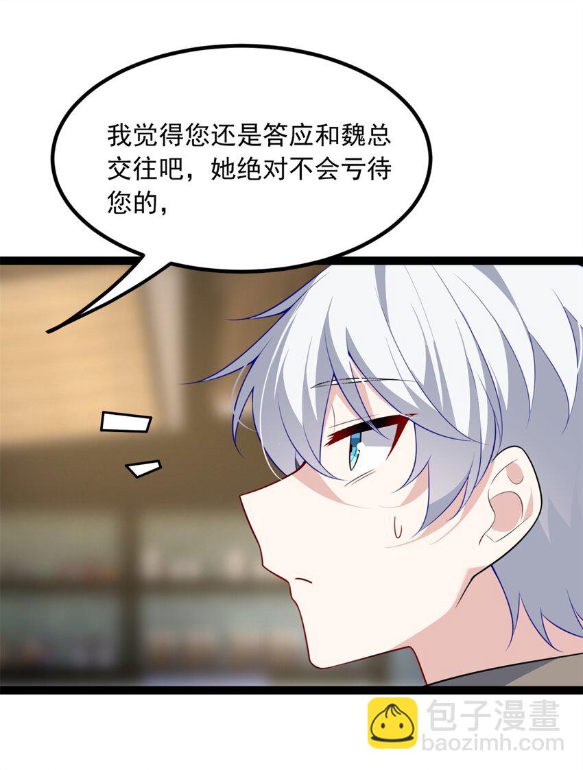 114 更大的麻烦-第113话